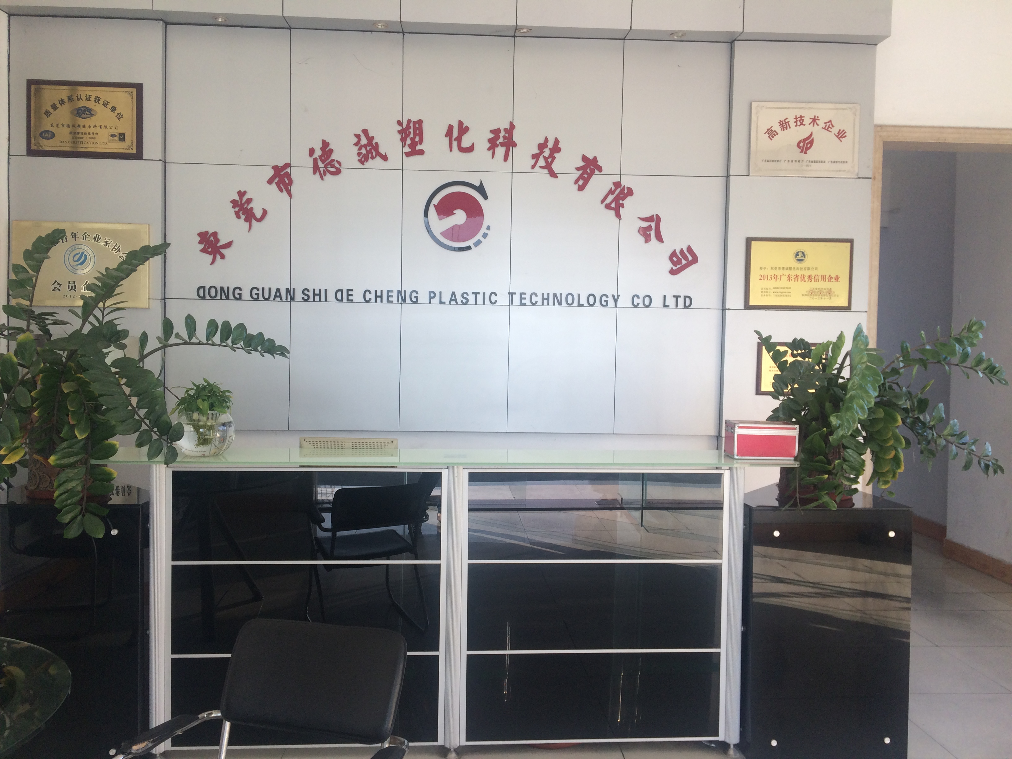公司环境 