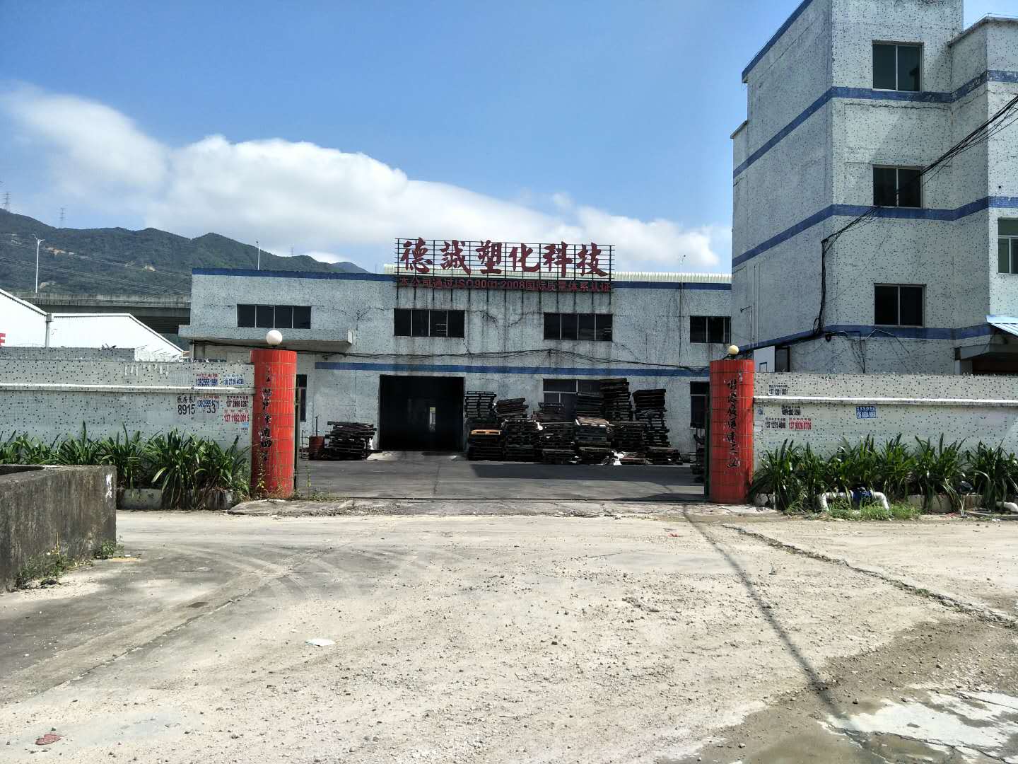 公司环境 